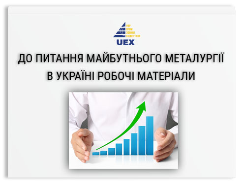 presentation-ukr-ind-03