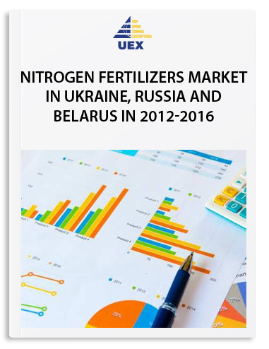 Nitrogen fertilizers market in Ukraine, Russia and Belarus in 2012-2016